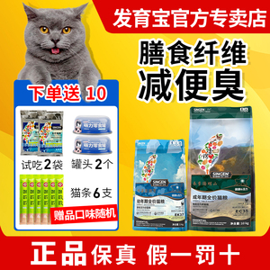 信元发育宝猫粮10kg增肥发腮singen官方猫咪全价低敏营养旗舰店