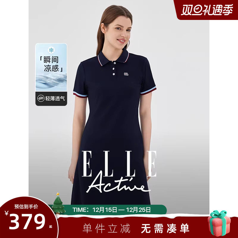 【凉感面料】ELLE Active户外穿搭运动polo连衣裙收腰