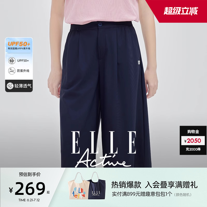 【UPF50+防紫外线】ELLE Active休闲七分裤阔腿裙裤女垂顺显瘦