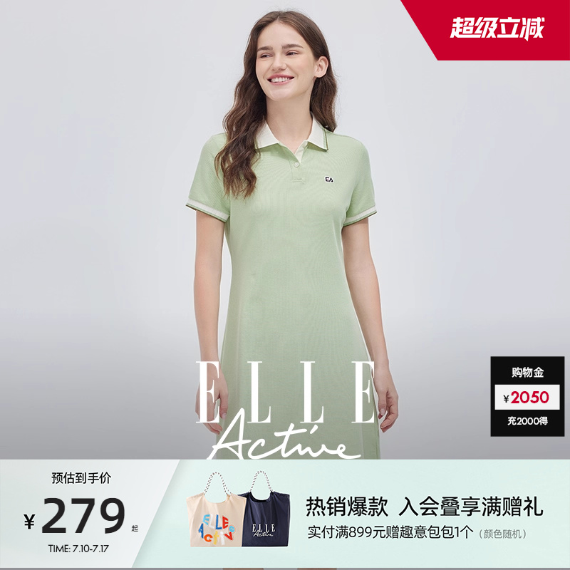 ELLE Active淡人穿搭户外清新撞色polo连衣裙女25夏款休闲a字长裙