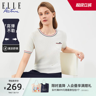 透气修身 ELLE 衫 Active2025春夏新款 螺纹圆领T恤 绞花撞色针织短袖