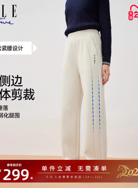 ELLE Active高智感穿搭气质简约休闲裤米黄色裤子直筒垂感修身裤