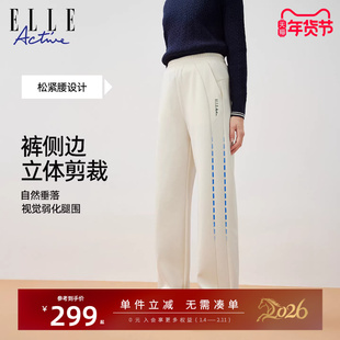 ELLE Active高智感穿搭气质简约休闲裤米黄色裤子直筒垂感修身裤