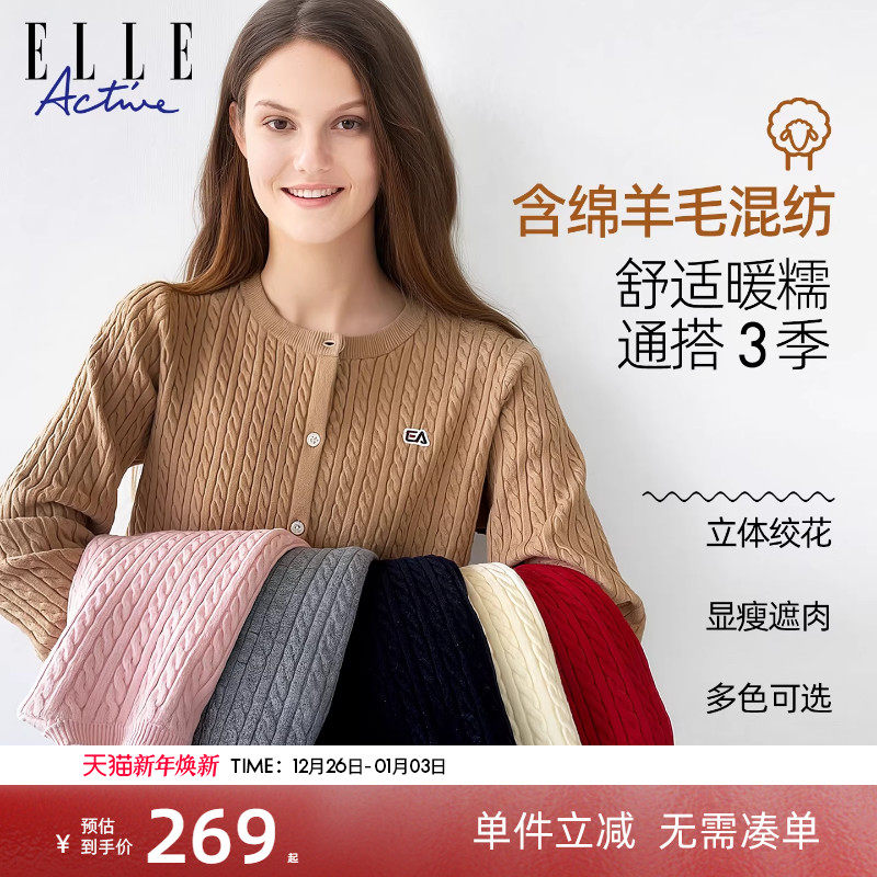 【含绵羊毛】ELLE Active法式气质针织开衫软糯绞花红色毛衣外套