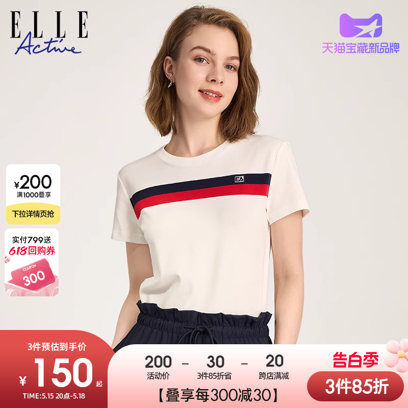 ELLEActive时尚休闲条纹短袖