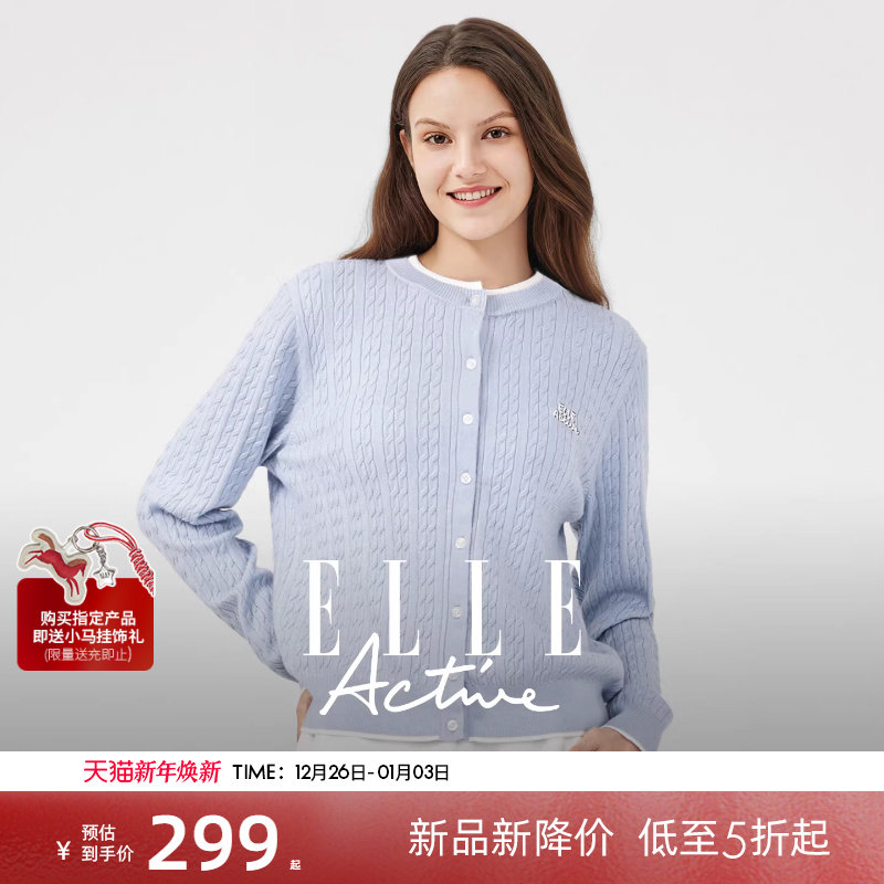【红运专享】ELLE Active法式时尚针织开衫绞花毛衣外套开襟衫