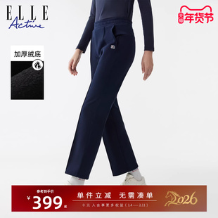 ELLE Active户外穿搭运动长裤微喇显瘦休闲裤加绒保暖秋冬裤子女