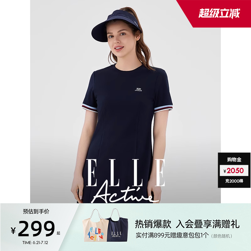 ELLE Active户外穿搭连衣裙女2025春夏新款运动a字裙正肩显瘦裙子