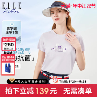 ELLE Active字母纯色T恤女短袖 索罗娜凉感 透气亲肤圆领上衣