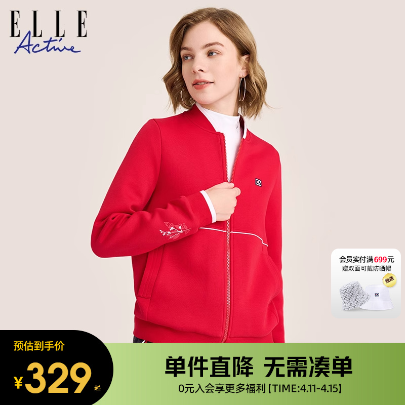 ELLE Active2024春款简约红色短外套女高级感百搭休闲夹克棒球服