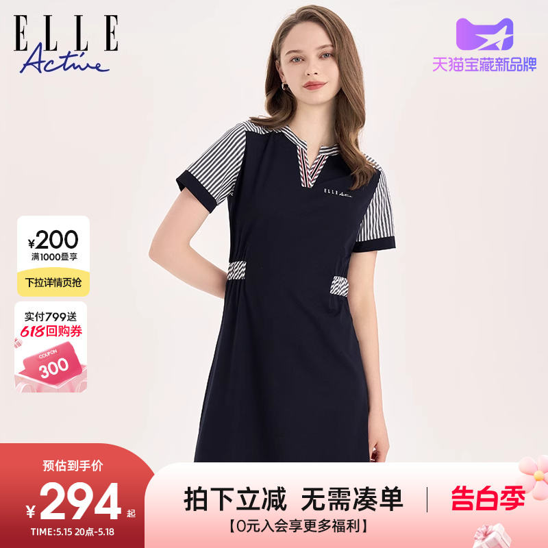 ELLE Active气质v领条纹连衣裙女夏季新款2024高级感显瘦通勤裙