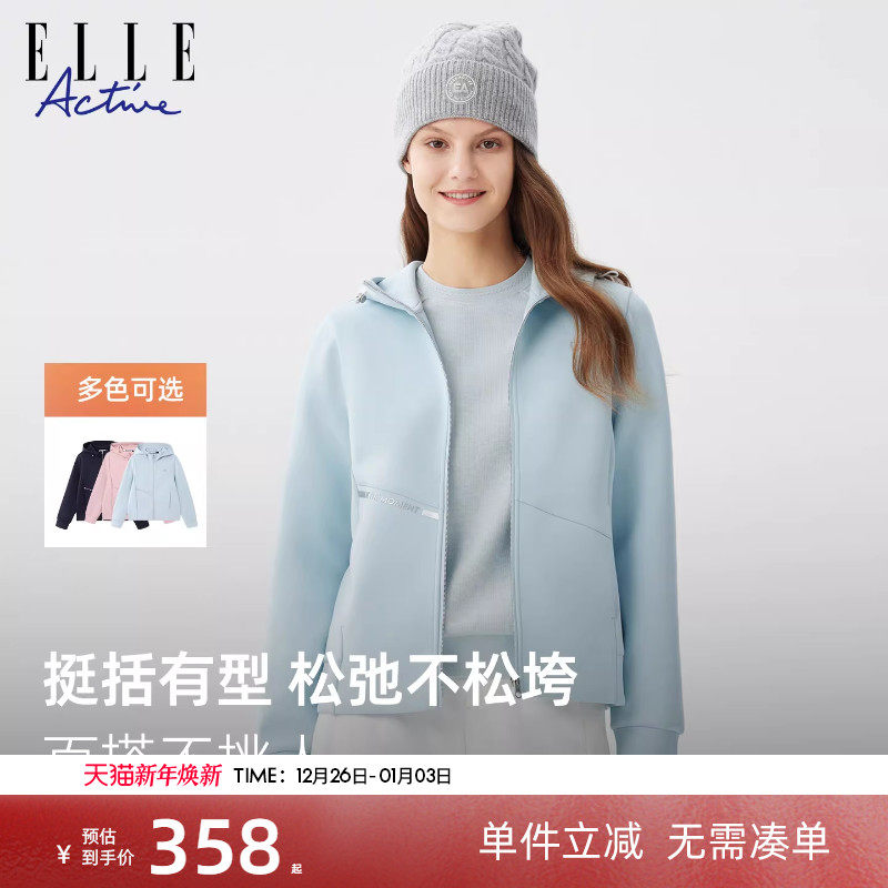 ELLE Active淡人穿搭户外轻运动外套女蓝色休闲连帽卫衣拉链开衫