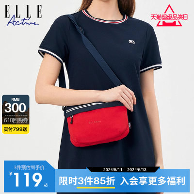 ELLEActive休闲撞色斜挎单肩包