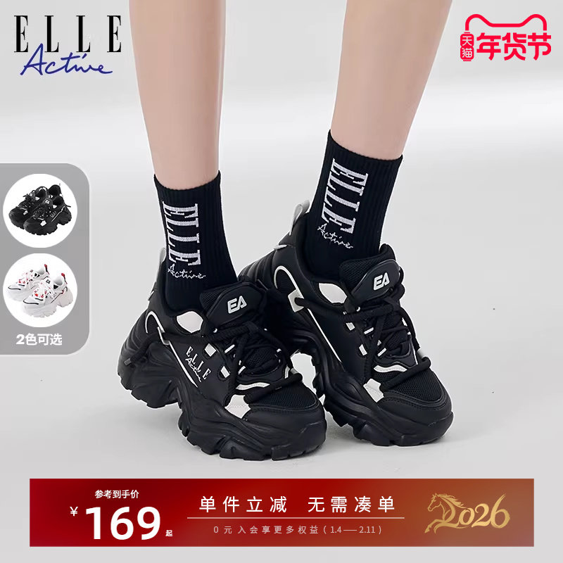 ELLE Active运动厚底老爹鞋女轻便舒适透气撞色拼接增高休闲鞋子,女鞋,老爹鞋,淘宝优惠券,粉丝福利购,淘宝优惠卷