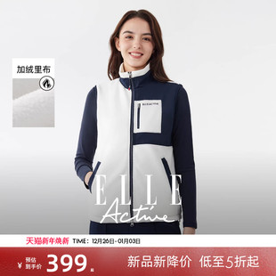 女 撞色拉链开衫 ELLE Active摇粒绒拼色马甲立领保暖外套秋冬新款