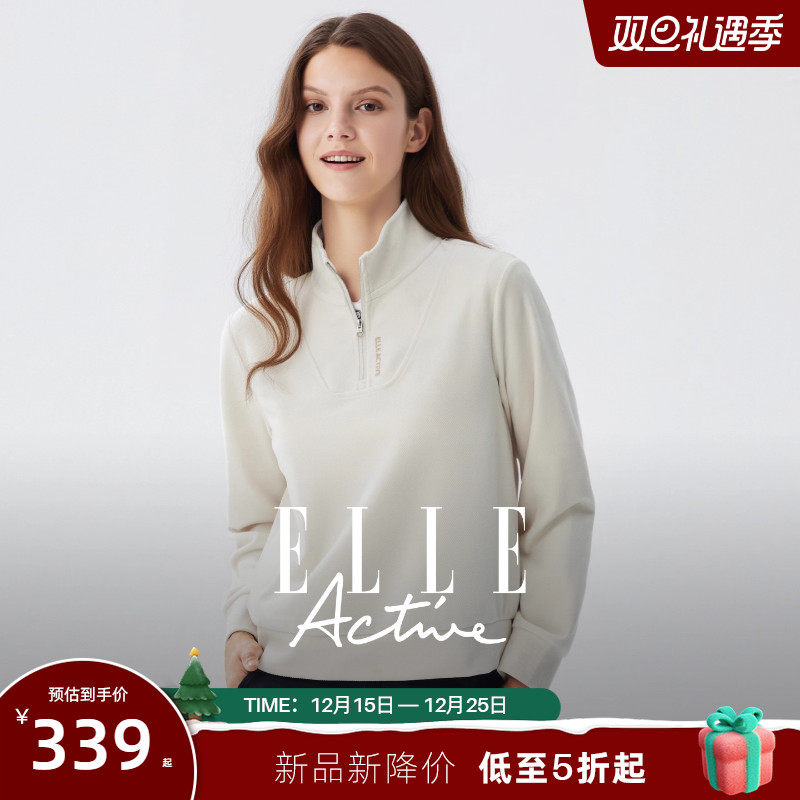 ELLEActive简约纯色立领卫衣