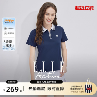 Active户外运动防晒速干polo衫 ELLE UPF50 舒适显瘦 防紫外线