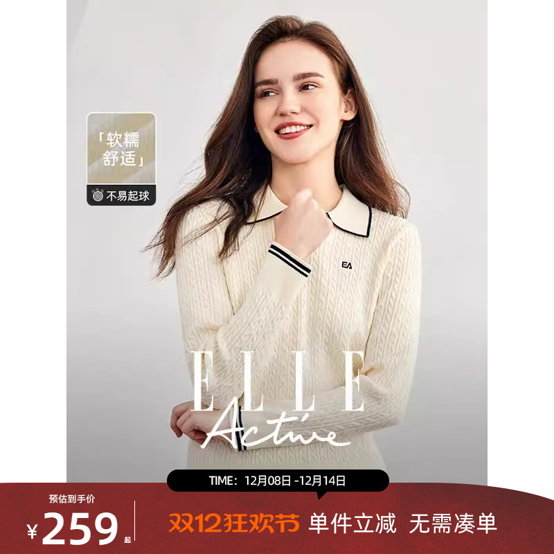 ELLEActive绞花翻领针织衫