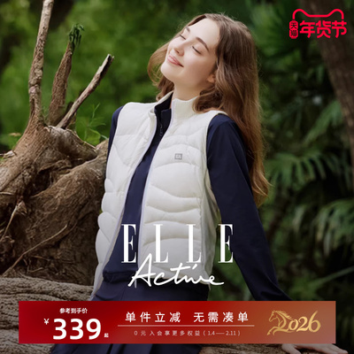 ELLEActive保暖舒适羽绒马甲