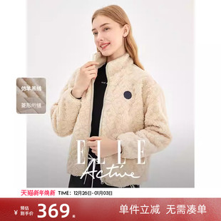 宽松立领上衣 高级感保暖开衫 ELLE Active仿羊羔绒外套女2025冬季