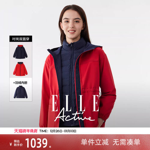ELLEActive五合一连帽羽绒外套