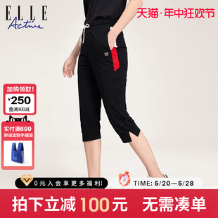 ELLE 修身 休闲裤 女薄款 运动中裤 新款 百搭七分裤 子 Active2024夏季