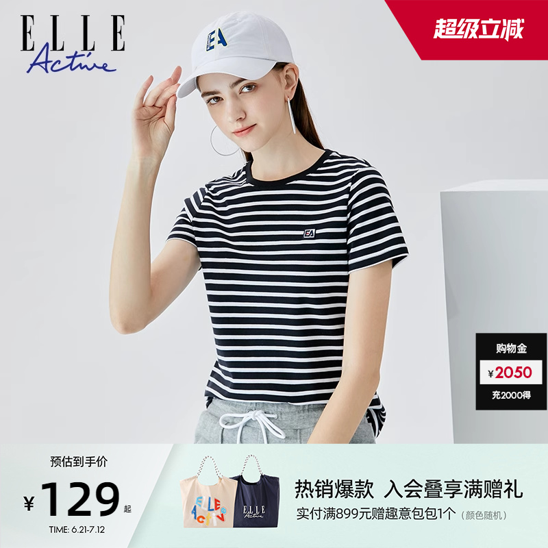 ELLE Active航海系穿搭条纹t恤女法式短袖夏季圆领上衣丝柔棉百搭