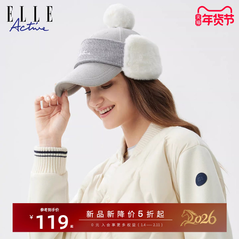 ELLE Active雪铃铛暖绒可拆卸护耳棒球帽女秋冬时尚保暖鸭舌帽子,服饰配件/皮带/帽子/围巾,帽子,淘宝优惠券,粉丝福利购,淘宝优惠卷