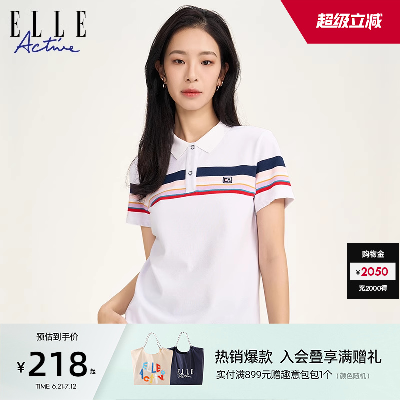 ELLE Active2025春夏新款短袖polo衫女修身彩虹条纹翻领透气t恤女