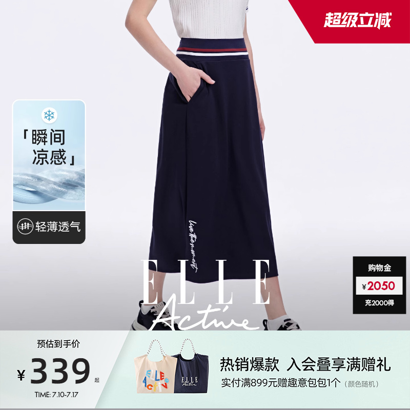 【凉感清爽入夏】ELLE Active泽西风半身裙户外穿搭过膝运动A字裙