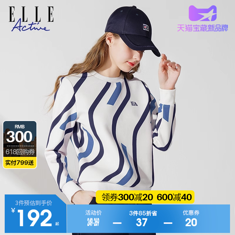 ELLE Active2023秋冬款法式休闲卫衣女拼色显瘦圆领运动套头衫