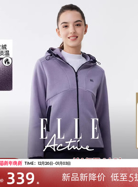 ELLE Active活力减龄户外穿搭紫色摇粒绒连帽外套秋冬保暖抓绒衣