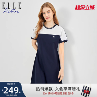 Active天丝圆领撞色连衣裙女运动弹力收腰遮胯百搭夏季 ELLE 裙子