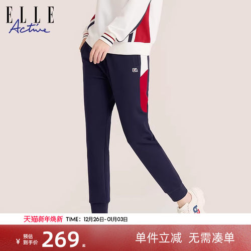 ELLEActive休闲撞色卫裤