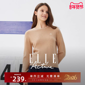 含绵羊毛 ELLE Active针织衫 上衣秋冬新款 保暖绒感提花毛衣女