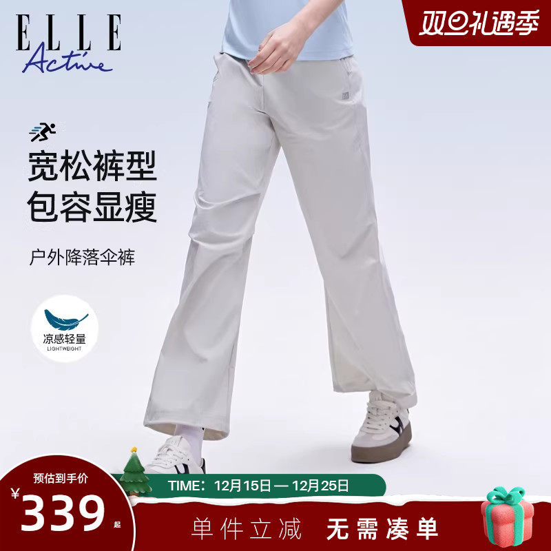 ELLEActive潮流阔腿裤伞兵裤