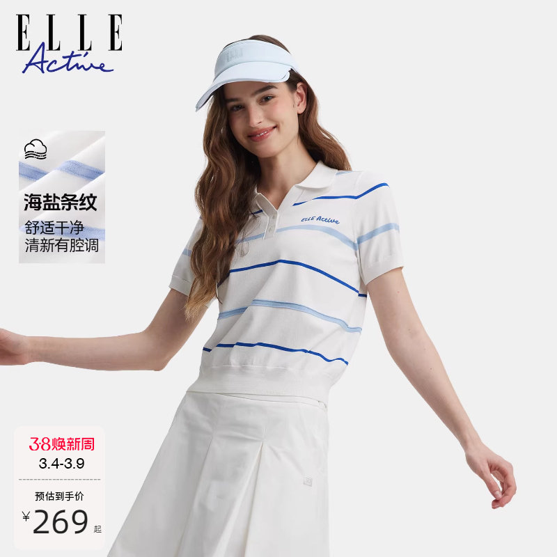 ELLE Active户外时尚高尔夫运动短袖上衣蓝白撞色条纹翻领针织衫