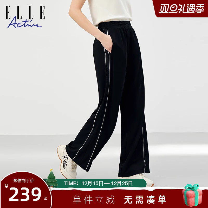 ELLEActive冰丝垂感微弹长裤
