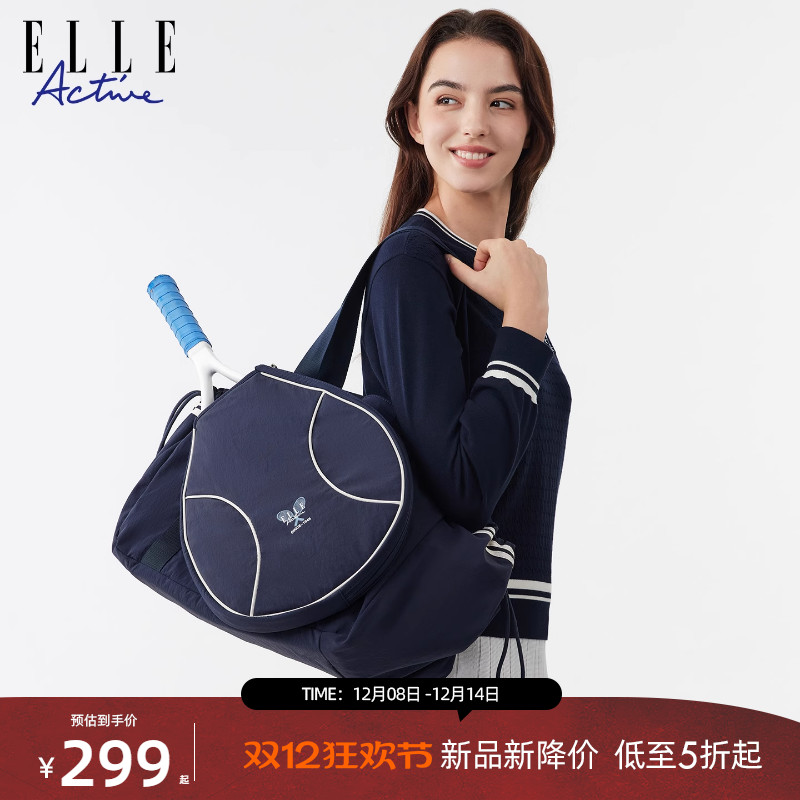 ELLEActive两用单肩包