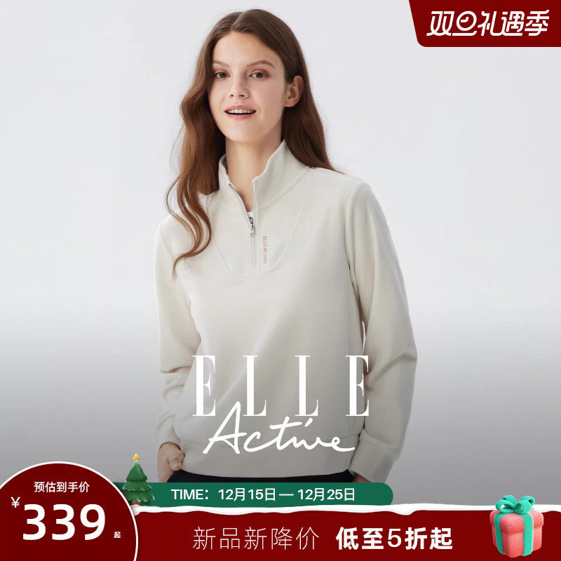 ELLEActive简约纯色立领卫衣