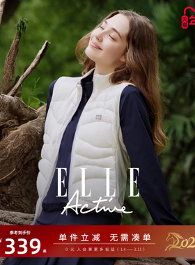 ELLE Active户外穿搭一体织羽绒马甲保暖舒适秋冬款白色立领外套