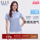 Active夏速干运动上衣透气t恤女 ELLE UPF40 防晒polo领短袖