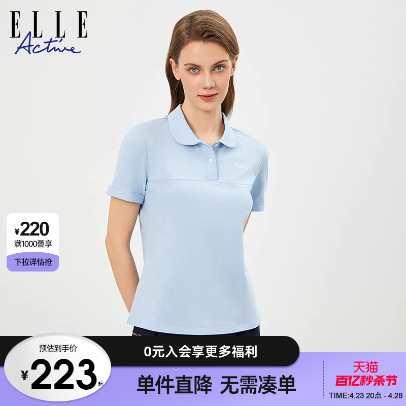 ELLEActive修身透气短袖POLO衫