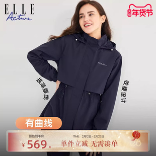 ELLE Active秋冬款中长款梭织外套女高级感气质连帽风衣洋气时尚