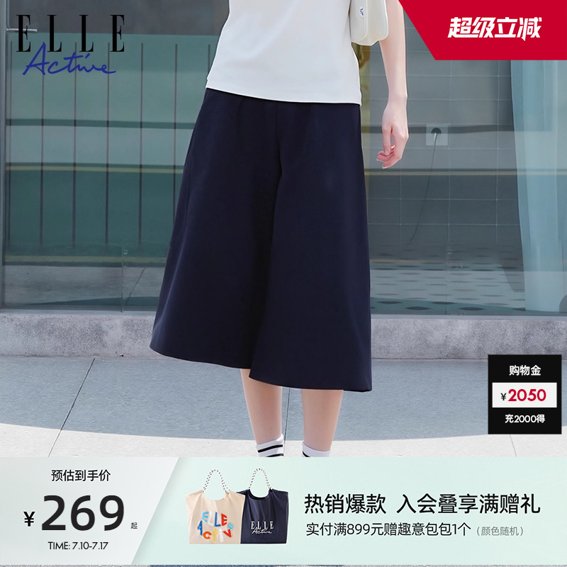 ELLE Active户外穿搭轻运动工装裤休闲八分裙裤女时尚减龄阔腿裤
