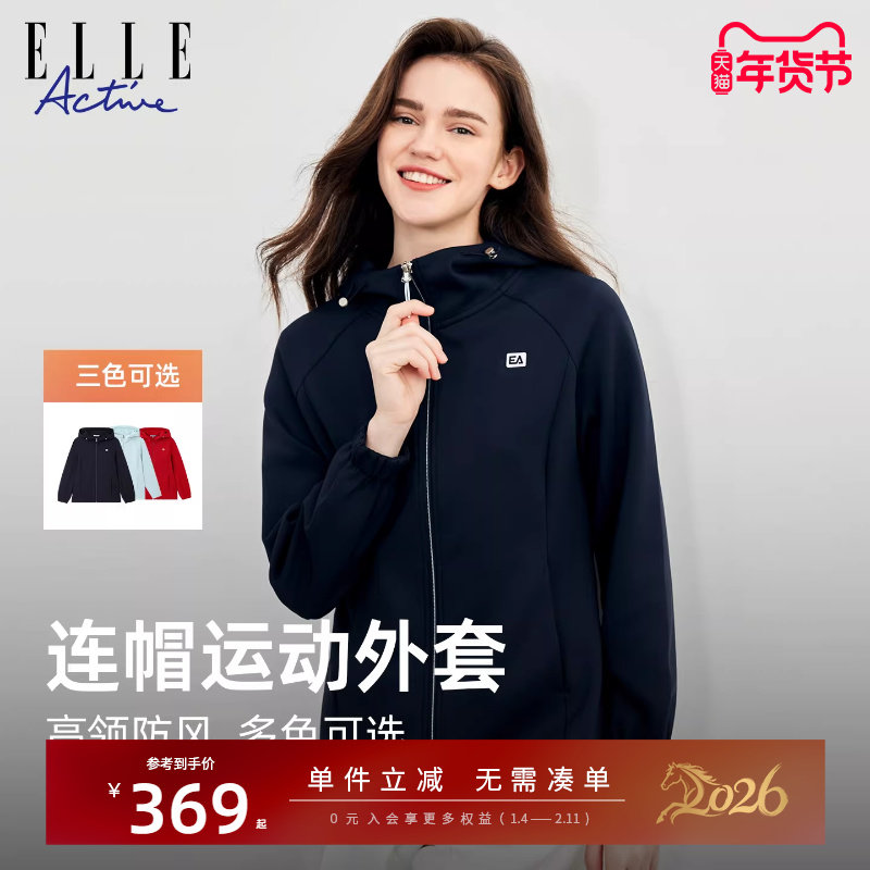 ELLE Active连帽卫衣拉链外套女秋冬显瘦修身夹克立领运动外套红,女装/女士精品,短外套,淘宝优惠券,粉丝福利购,淘宝优惠卷