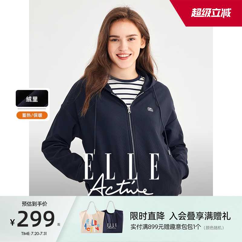ELLEActive百搭运动薄绒外套