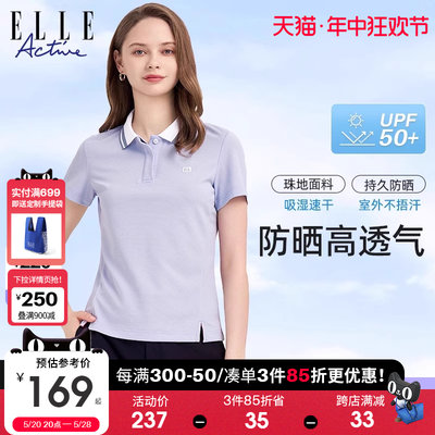 ELLEActive防晒速干短袖polo衫