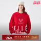 ELLE 100%棉 Active本命年红色上衣圆领卫衣女艺术印花套头衫