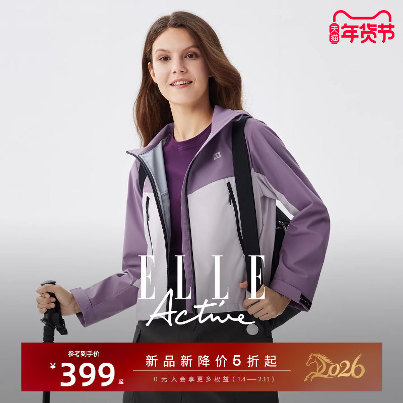 ELLE Active户外穿搭梭织短款连帽风衣外套女秋冬时髦紫工装夹克,女装/女士精品,风衣,淘宝优惠券,粉丝福利购,淘宝优惠卷